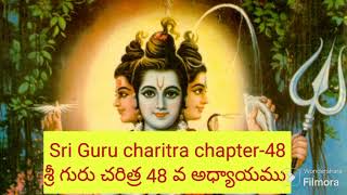 Sri Guru charithra chapter48శ్రీ గురు చరిత్ర 48 వ అధ్యాయము [upl. by Nivra713]