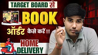 TARGET BOARD का study Material कैसे Order करे । How to Order TARGETBOARD Notes  targetboard [upl. by Burton]