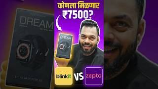 ₹7500 ⌚ चा Giveaway खतरनाक Ending [upl. by Anaira]