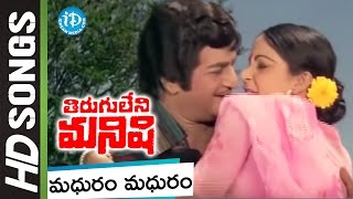 Madhuram Madhuram Video Song  Tirugu Leni Manishi Movie  NTR  Chiranjeevi  Rati Agnihotri [upl. by Weathers]