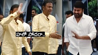 Chiranjeevi Surekha Mohan Babu Manchu Visuvals at Suresh Chukkapalli Birthday bash  Wall Post [upl. by Skardol]