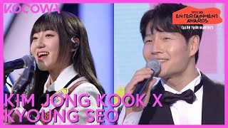 KIM JONG KOOK X KYOUNG SEO  Lovable  2023 SBS Entertainment Awards  KOCOWA [upl. by Notyard]