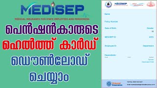 MEDISEP Card Download  MEDISEP ID Card Download  MEDISEP for Pensioners  MEDISEP Download MEDCARD [upl. by Tellford660]