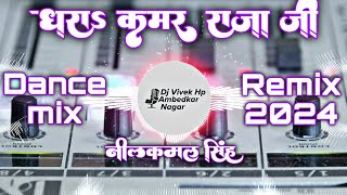 Dhara kamar raja ji Neel kamal singh New dj remix Song [upl. by Carolann609]