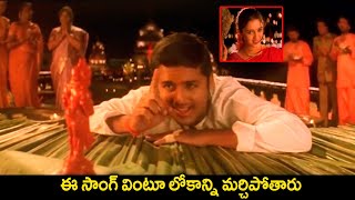 Rama Rama Raghurama Video Song  Sri Anjaneyam Movie  Nithiin Charmy Kaur [upl. by Damien]