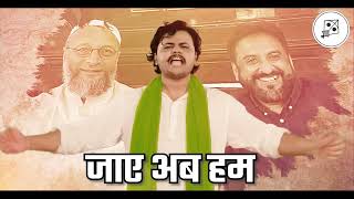 Sabki Taaqat Hai Majlis  AIMIM Song  Maharashtra Assembly Election [upl. by Pineda547]