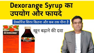 Dexorange Syrup Use Benefits Dose and Side effects Price  डेक्सोरेंज एनीमिया सिरप [upl. by Zolner]