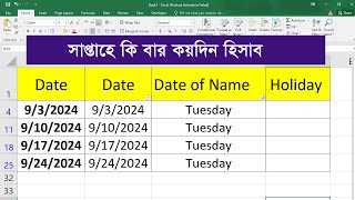 How to calculation month of holiday  Excel weekday function [upl. by Nauqel]