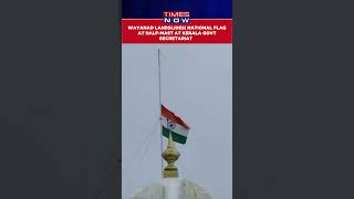 Wayanad Landslides National Flag At HalfMast As TwoDay Mourning Is Being Observed  Watch shorts [upl. by Amikehs]