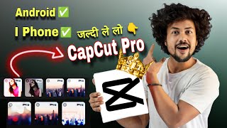 CAPCUT Pro Latest Version DOwnl0d कर लो 🤩 Capcut pro tutorial for beginners  capcut pro tutorial [upl. by Gorey432]