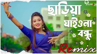 Chariya Jaio Na Bondhu Remix জীবন খাতা  Bengali Remix  DjSumanRaJ ftSD Visual [upl. by Nettle]