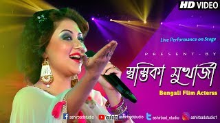 হিরে মানিক তো নয়  সাথীহারা  Jeet amp Swastika Hit Song  Live Singing Swastika amp Tapas [upl. by Enotna405]