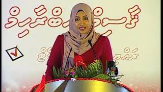 Aishath Nahula Speech Qasim Ibrahim Campaign Jals Maamigili 250319 [upl. by Trill854]