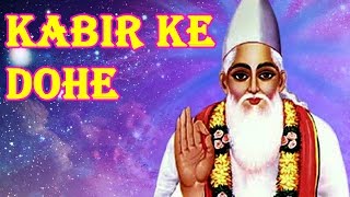 Kabir Ke Dohe  Dukh Mein Sumiran Sab Kare  Kabir Amritwani By Kamlesh Upadhyay [upl. by Avrenim981]