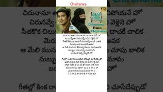 Chirunama Thana Chirunama song  lyrics  EKKADIKI POTHAVU CHINNAVADA movie  Nikhil  Avika gor [upl. by Nikoletta]