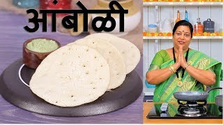 महाराष्ट्रीयन आंबोळी रेसिपी  Amboli Recipe in Marathi By Archana Arte  Easy Breakfast Recipe [upl. by Dorina]