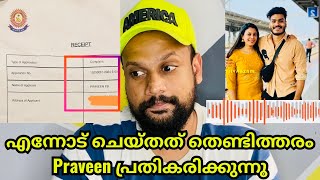 Praveen pranav  Human rights issue  Mazhavil kerala  Police case [upl. by Cooe]