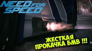 Need for Speed™  Жесткая прокачка БМВ  Переходим на трудные заезды  В дрифте ошибок не прощают [upl. by Nicholas]