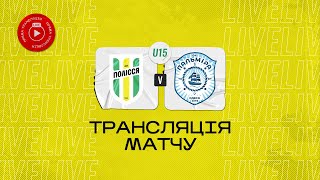 U15 Полісся Житомир  Пальміра Одеса  Чемпіонат ДЮФЛУ  116 чемпіонату [upl. by Nauqed]