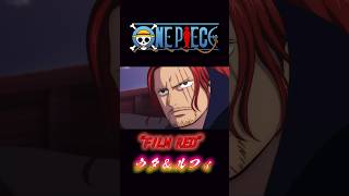 ONE PIECE FILM RED “ウタampルフィ” onepiece シャンクス ルフィ ウタ [upl. by Krongold306]