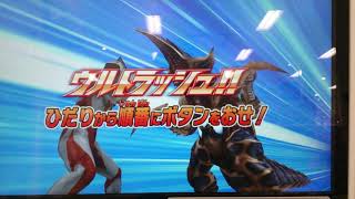 ウルトラマンガイア フュージョンファイト！ [upl. by Shermy]