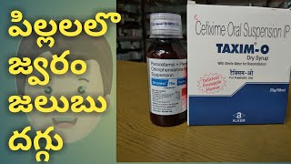 Childrens fever cold cough pillalalo jweram jalubu dhaggu treatment in Telugu Sinarest allopathi [upl. by Namrej339]