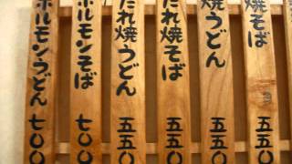 「塩ホルそば」と「ホルモンうどん」をハシゴして試食 （鳥取市） [upl. by Heid]