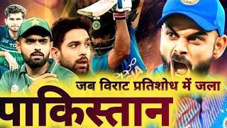 जब विराट की मार से दहल उठा पाकिस्तान  When Virat Kohli Destroyed Pakistan IND vs PAK 2022 T20 WC [upl. by Sabelle]