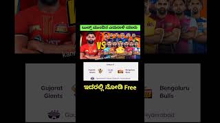 Bengaluru Bulls vs Telugu Titans PKL 11 Live pkl [upl. by Godart]