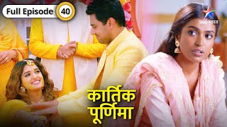 Kartik Purnima  SumreetShanaya ki Haldi ceremony  FULL EPISODE40  कार्तिक पूर्णिमा [upl. by Ilegna181]