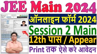 JEE Main Session 2 Online Form 2024 Kaise Bhare ¦¦ How to Apply JEE Main Form Fill up 2024 Session 2 [upl. by Faus30]