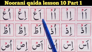 Noorani qaidaNoorani qaida lesson 10 Noorani qaida largelearn quran easily at Home [upl. by Aket544]