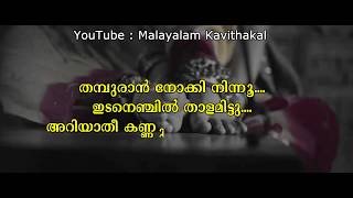 ബാലേട്ടന്റെ പ്രണയകവിത  Balettante Pranaya Kavitha song with lyrics  Thamburan whatsapp status [upl. by Vallery]