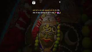 🥰🙏🌺mahakal mahadev shiv ytshorts love bholenath short [upl. by Aggy]