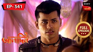 Aladdin In The Land Of Scorpions  Aladdin  আলাদিন  Full Episode  541  22 Dec 2023 [upl. by Sanfourd]