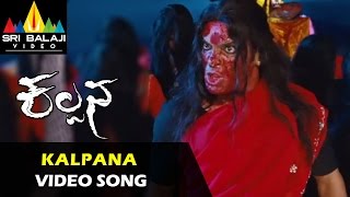 Kalpana Video Songs  Kalpana Video Song  Upendra Saikumar Lakshmi Rai  Sri Balaji Video [upl. by Treblah]