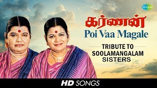 Tribute to Soolamangalam Sisters  Karnan  Poi Vaa Magale  Tamil  HD Song [upl. by Noremac]