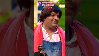 Kapil stage show comedy me aayi girl chay pine Mari chata  publicreaction  shorts  greenscreen [upl. by Zeidman846]