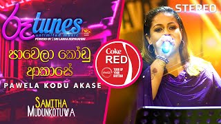 Pawela Kodu Akase  පාවෙලා කෝඩු ආකාසේ  Samitha Mudunkotuwa  Coke RED  RooTunes [upl. by Tristam]