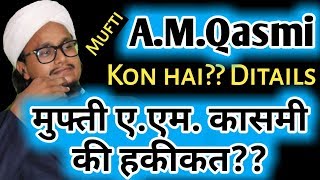 AMQasmi kon hai  ए एम का़समी की हकीकत  exposed AMQasmi [upl. by Mar]