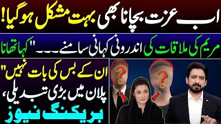 Big Change in PMLNs PLAN  Inside Details of Maryam Nawaz Meeting  By Essa Naqvi [upl. by Currier98]