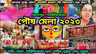 Santiniketan Poush Mela  পৌষ মেলা শান্তিনিকেতন  Bolpur Shantiniketan West Bengal  Poush Mela 2023 [upl. by Heron]