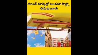 E abbai plane ninthayru cheysthafu telugu facts amazingfacts [upl. by Akym]