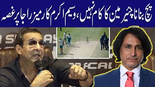 Wasim Akram Angry on Ramiz Raja due to dead pitches [upl. by Arua]