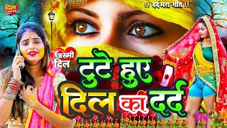 Very Emotional Sad song  kshama Pandey 💔🥀 Broken heart 💔🔥 Nonstop Sad Song jukebox [upl. by Ynetsed154]