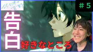 佐々木と宮野第５話リアクションSasaki and Miyano Episode 5 Reaction【同時視聴】 [upl. by Ativla]