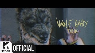 MV TRCNG  WOLF BABY [upl. by Kavanagh344]