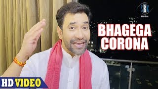 Bhagega Corona  Dinesh Lal Yadav quotNirahuaquot Ashish Verma  Motivational Song [upl. by Annasoh]