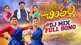 SINNA SINNA CHINTHALA DJ FULL SONG  DJ MIX SONG  MOUNIKA DIMPLE  SSA STAR [upl. by Terrab664]