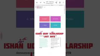 Ishan Uday Scholarship 2024  Last Date Alert IshanUday ScholarshipAlert Scholarship2024 [upl. by Dorfman]